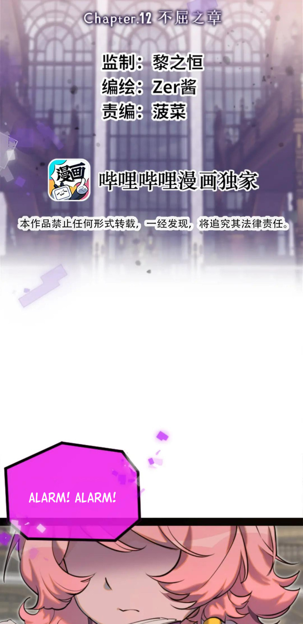 Hei Xue, Bai Yue, Yong Sheng Hua (Colored) – Chapter 12 page 10