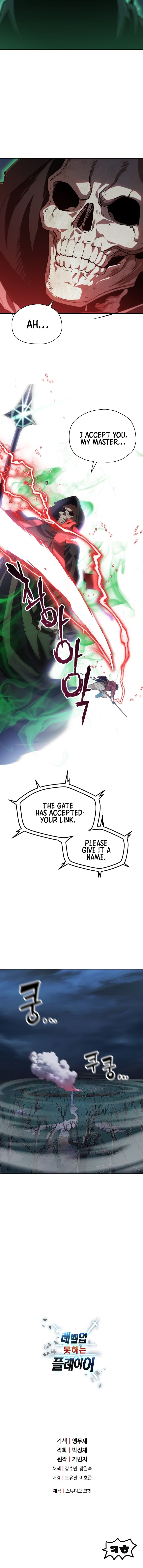 The Player Who Can't Level Up – Chapter 29 page 20