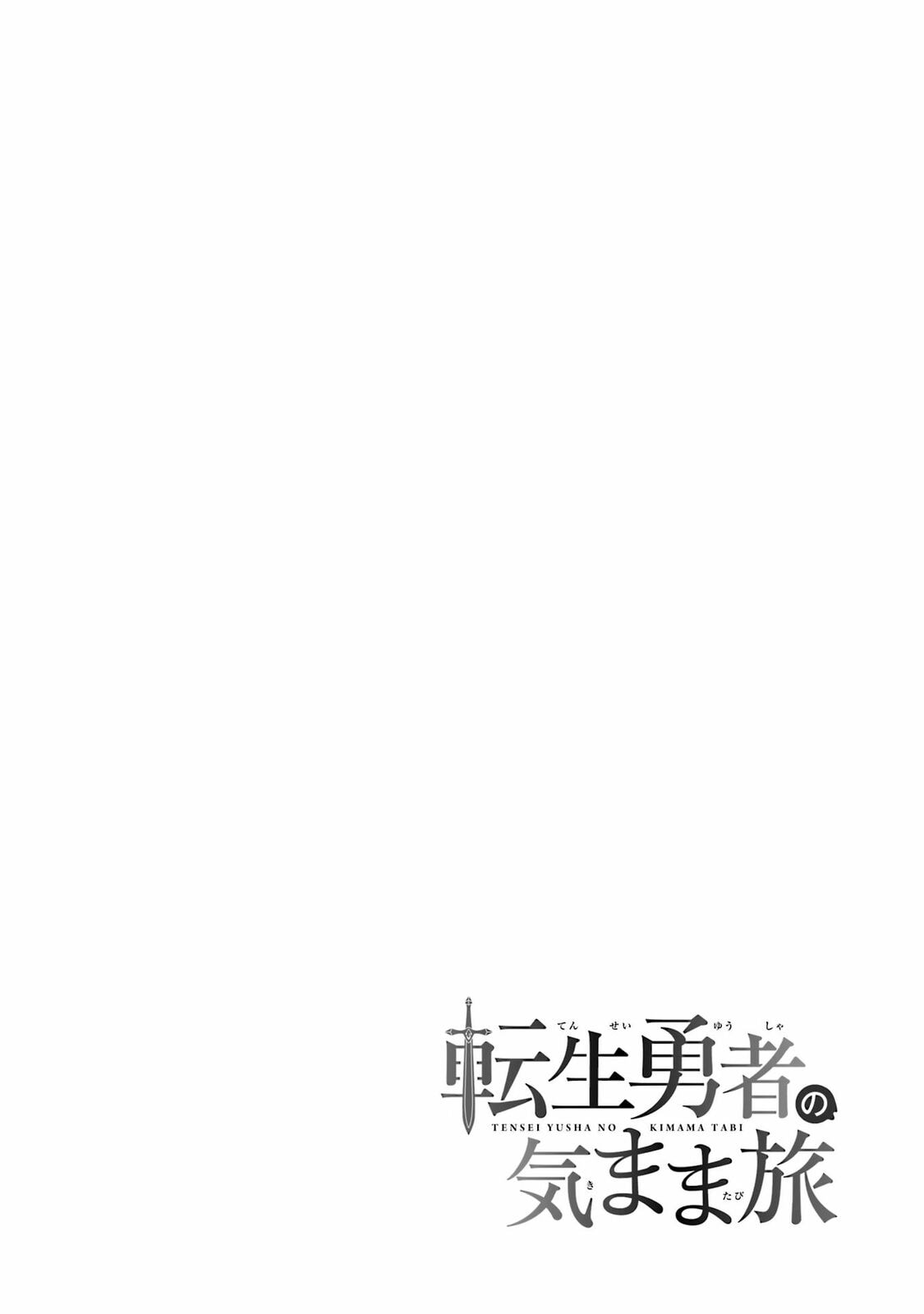 The Carefree Journey of the Reincarnated Hero – Chapter 2 page 42