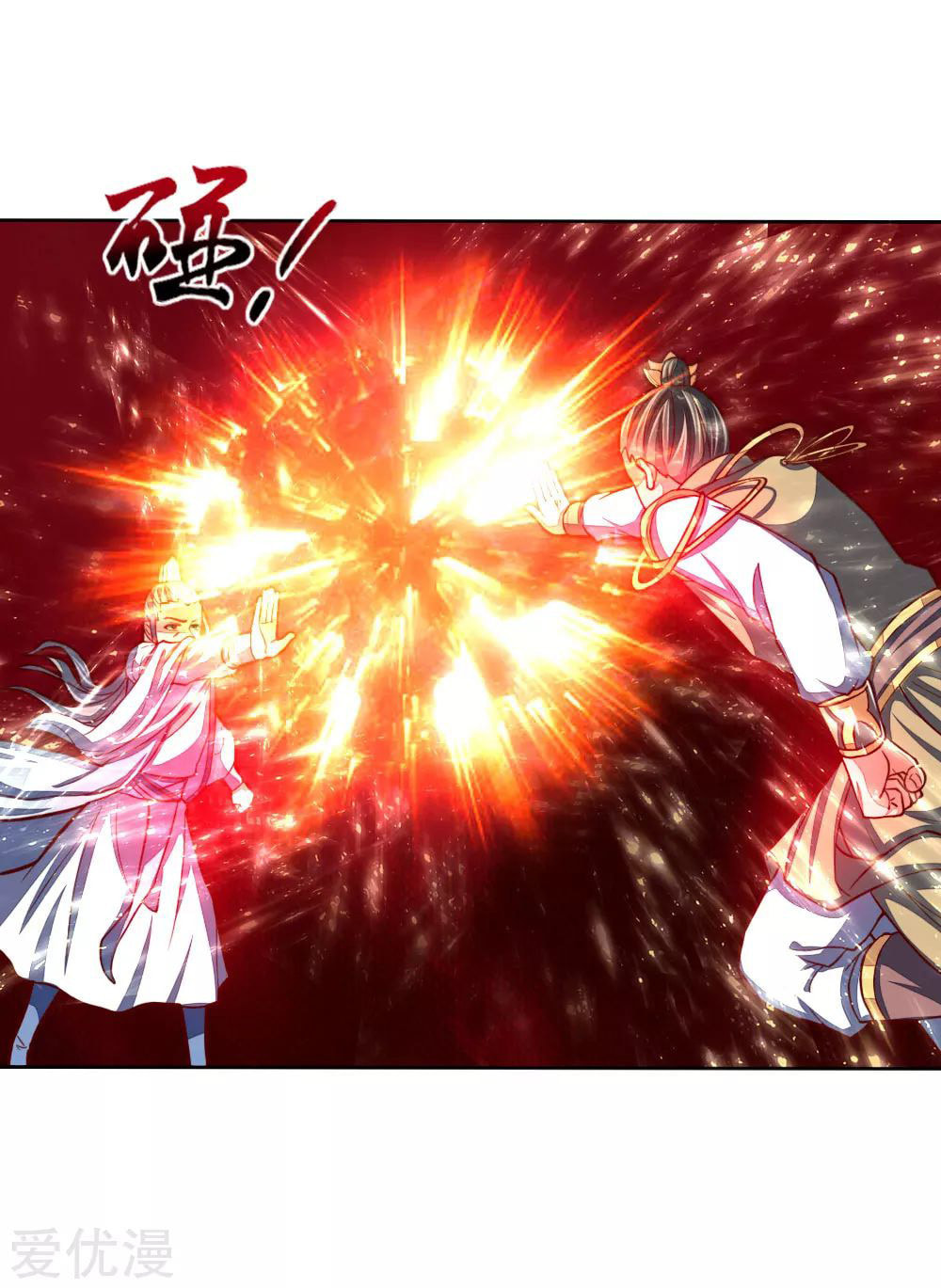 Shenwu Tianzun (Colored) – Chapter 47 page 12
