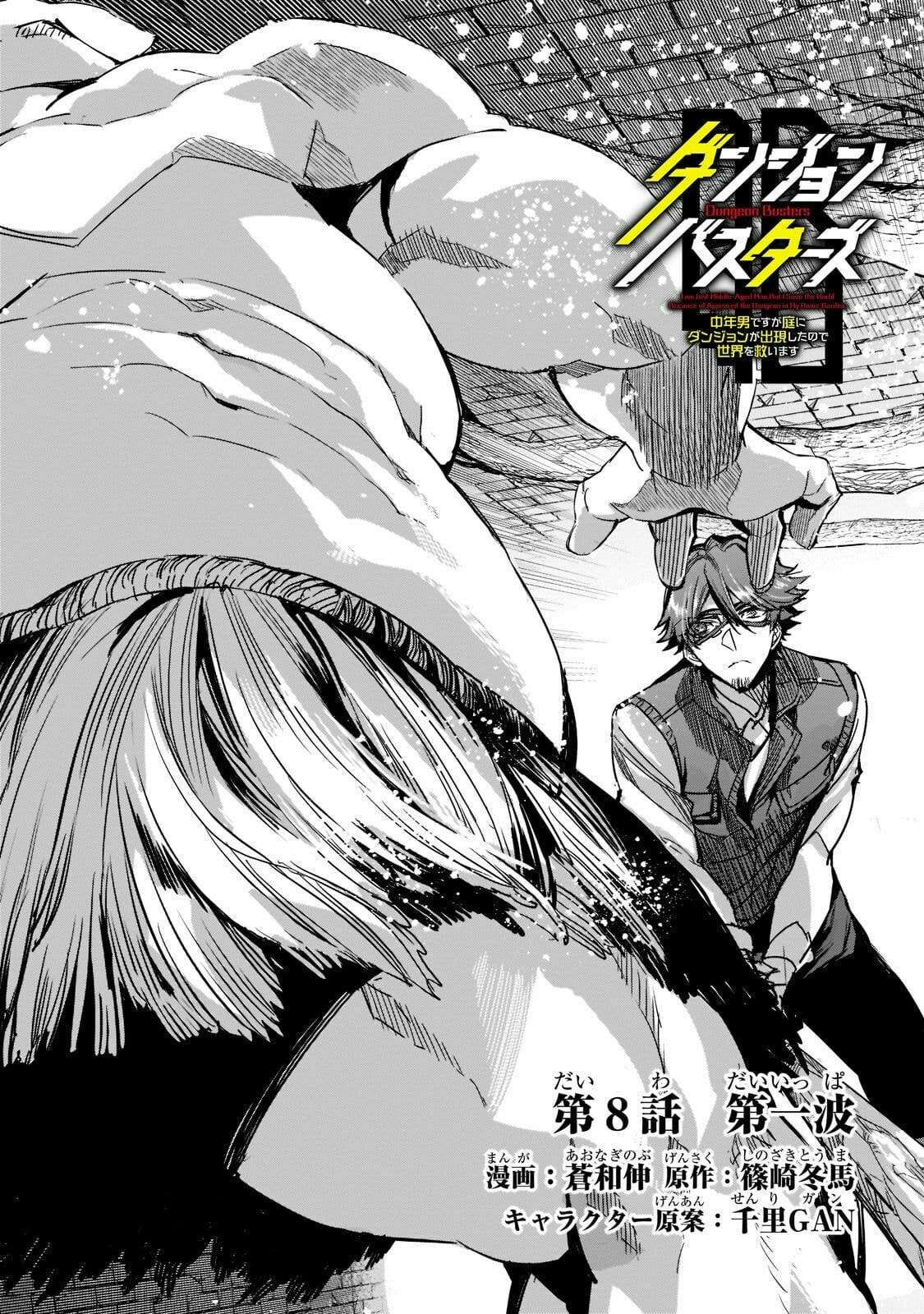 The First Wave page 0