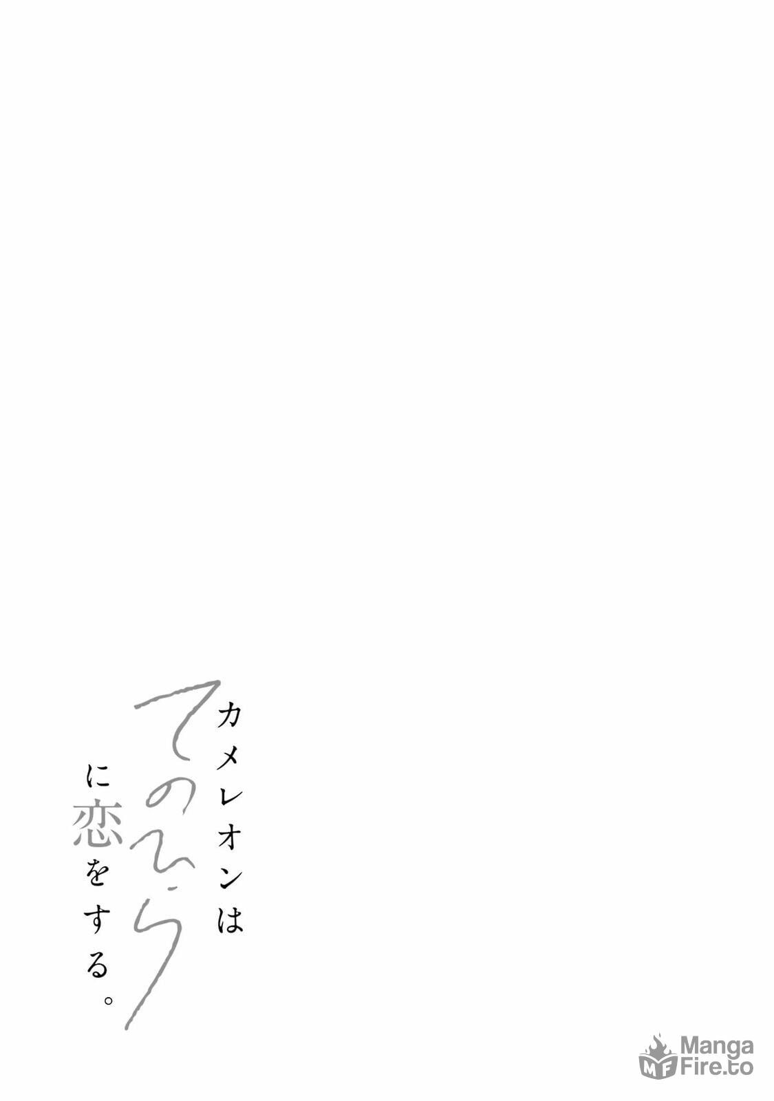 Love in the Palm of His Hand – Chapter 9 page 53