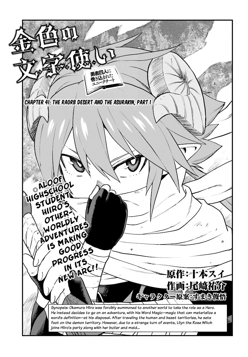 The Raorb Desert and the Asurakin, Part 1 page 0