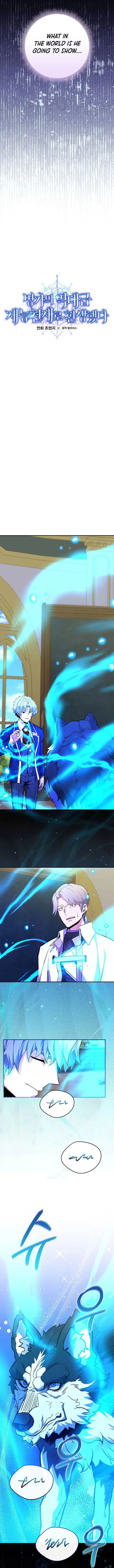 Reincarnated as a Genius Prodigy of a Prestigious Family – Chapter 47 page 3