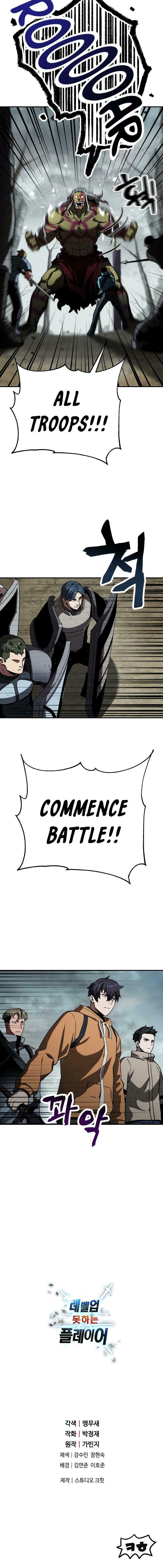 The Player Who Can't Level Up – Chapter 24 page 15