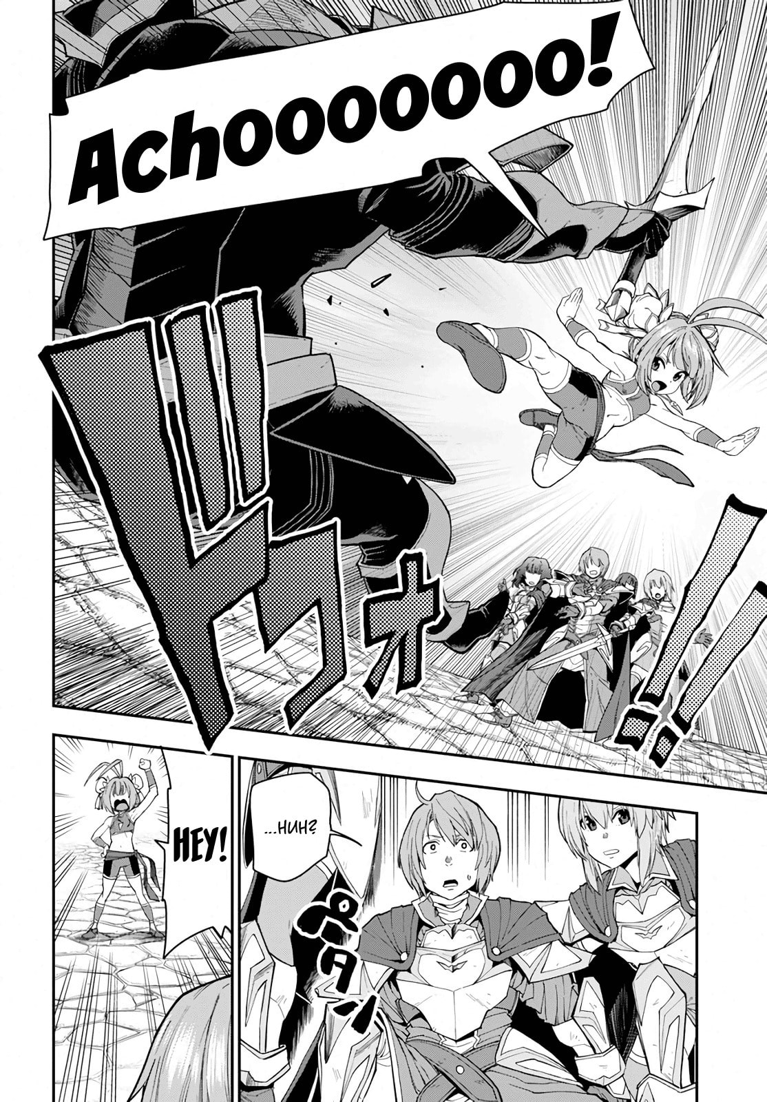 Human-Demon Alliance Conference, Part 3 page 7